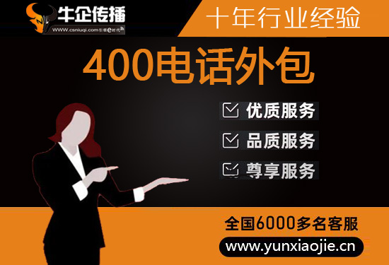 无锡电销外包